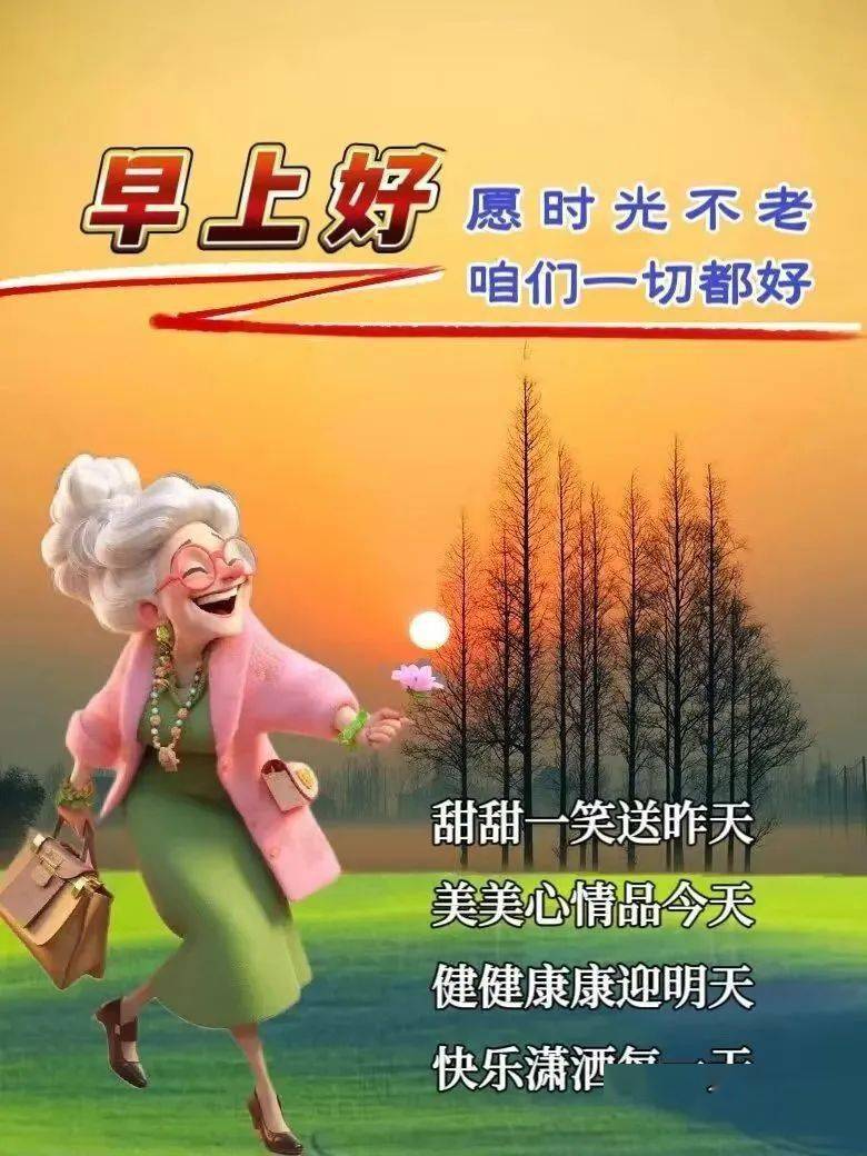 周五早上好祝福图片,一声问候,真诚的祝福,愿你幸福安康!