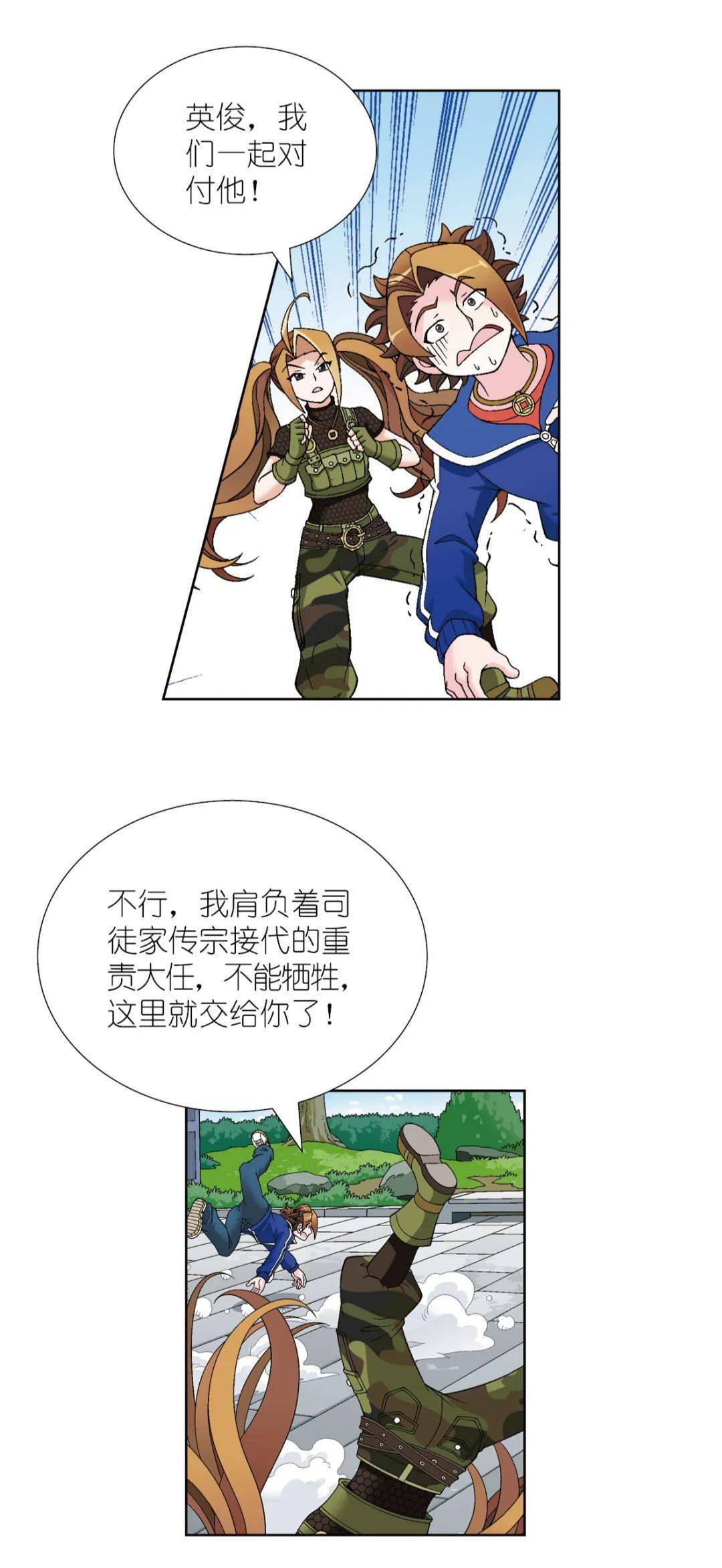 将由年轻版的司徒英俊为大家开场这次的故事终于上线啦