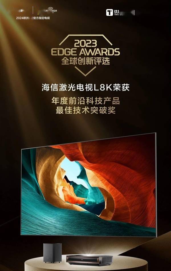 百寸电视像手机一样**折叠 海信L8K获最佳技术突破奖(图1)