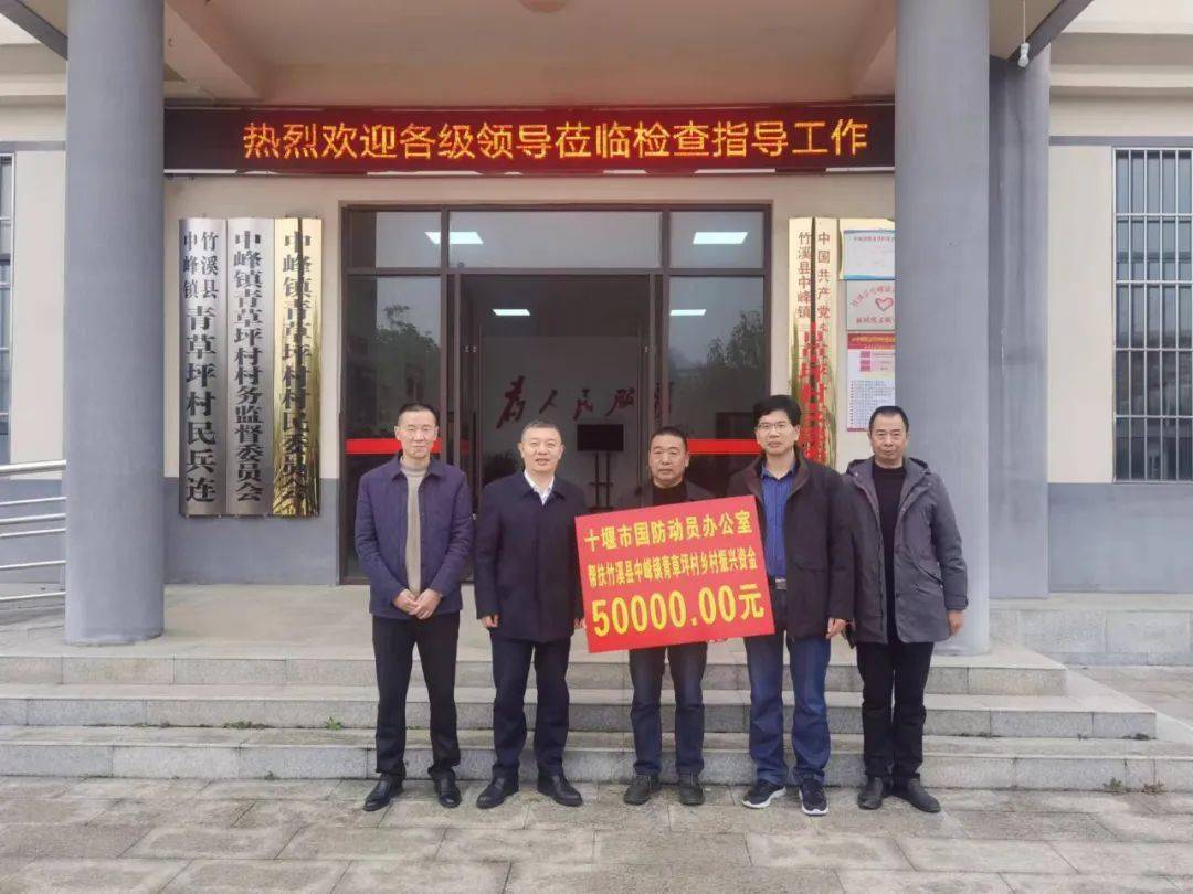 竹溪县委书记,县长许庆一代表县委,县政府感谢市国动办等三家单位助力