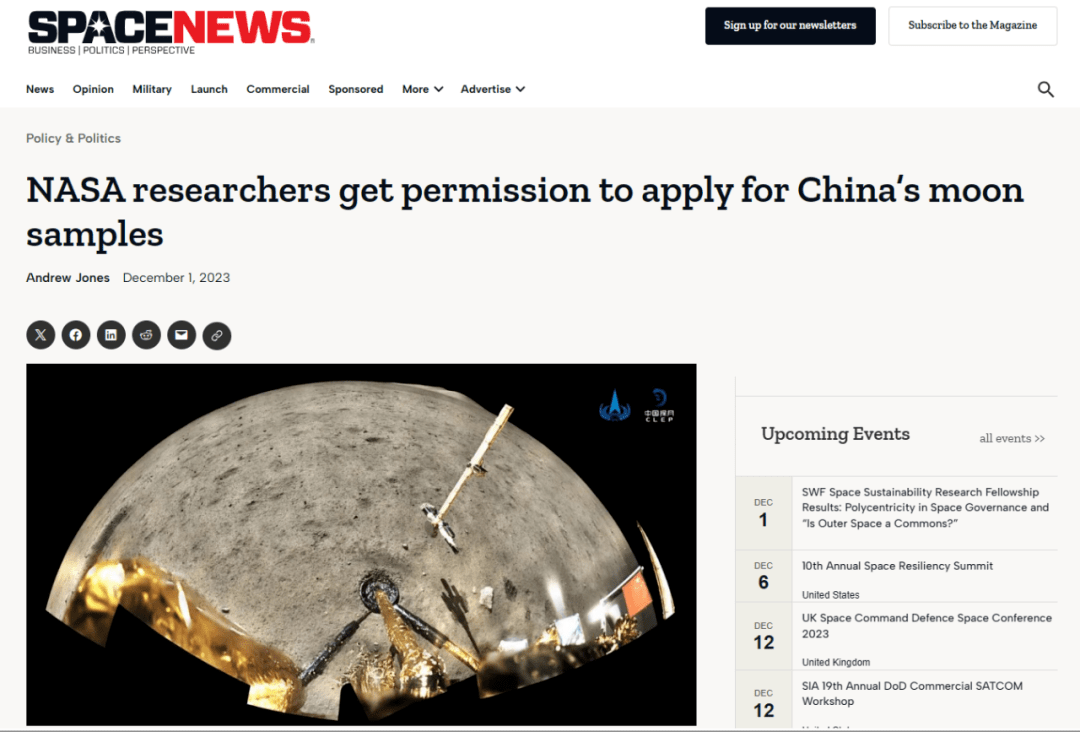 特批了!美国政府批准NASA向中国申请嫦娥五号月球样本_航天_研究人员_合作