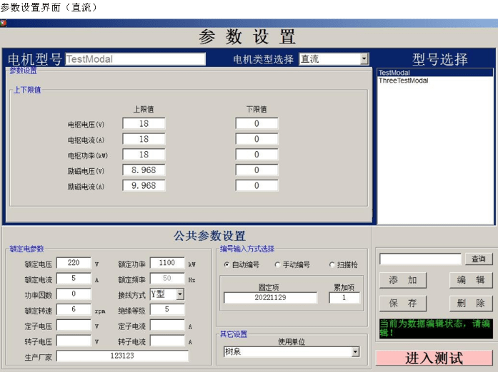 變頻電機測試系統_試驗_測量_電壓