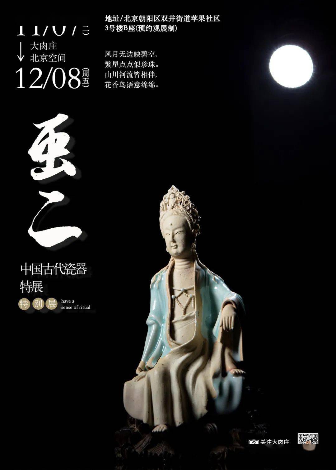 12月12日古天一星光璀璨_估價_cm_拍品