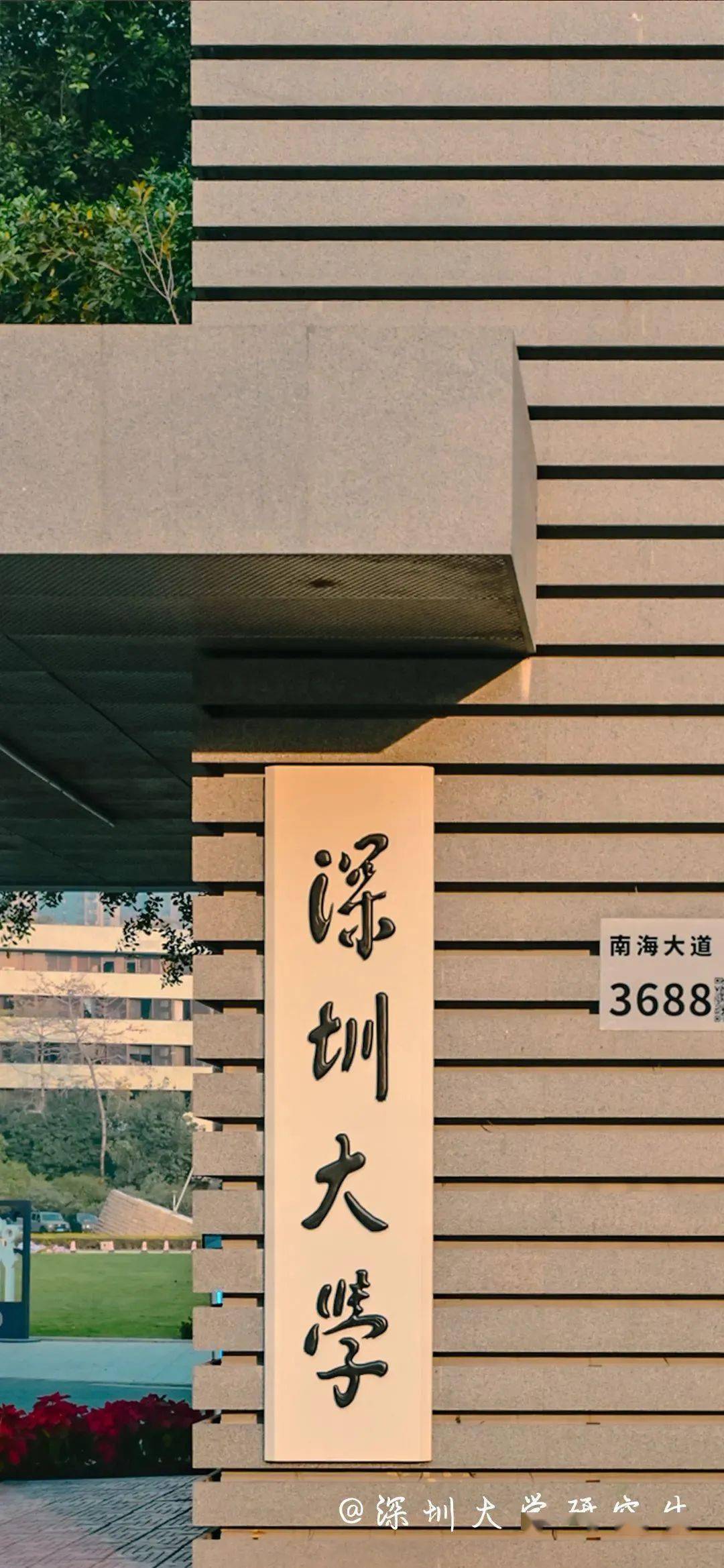 ③深圳大学:限定版励志背景放送!