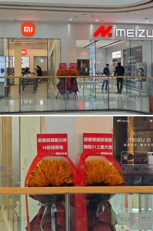 小米魅族线下店互祝对方魅族21、小米14大卖 网友：格局打开(图1)