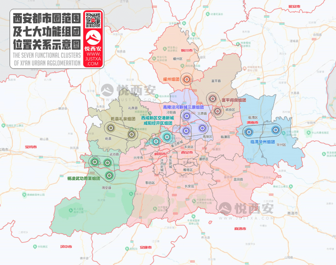 大西安都市圈图片