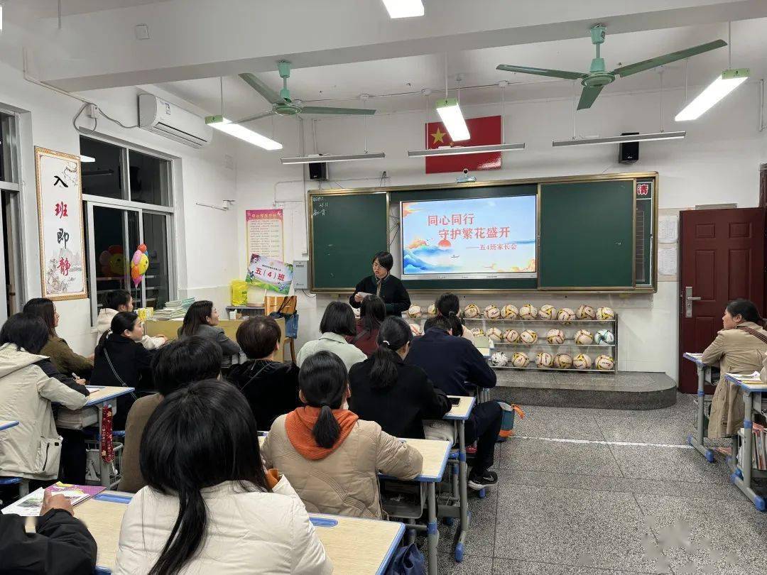 "茶话式"家长会五年级班主任打破"一言堂"传统家长会形式,将班级的