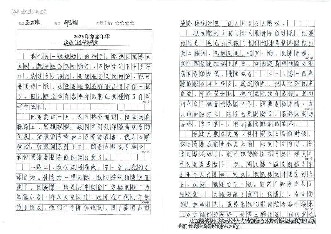 滕年红09五 9)班 冀晓天 指导老师:孔维璨10五 10)班 黄钰霖 指导