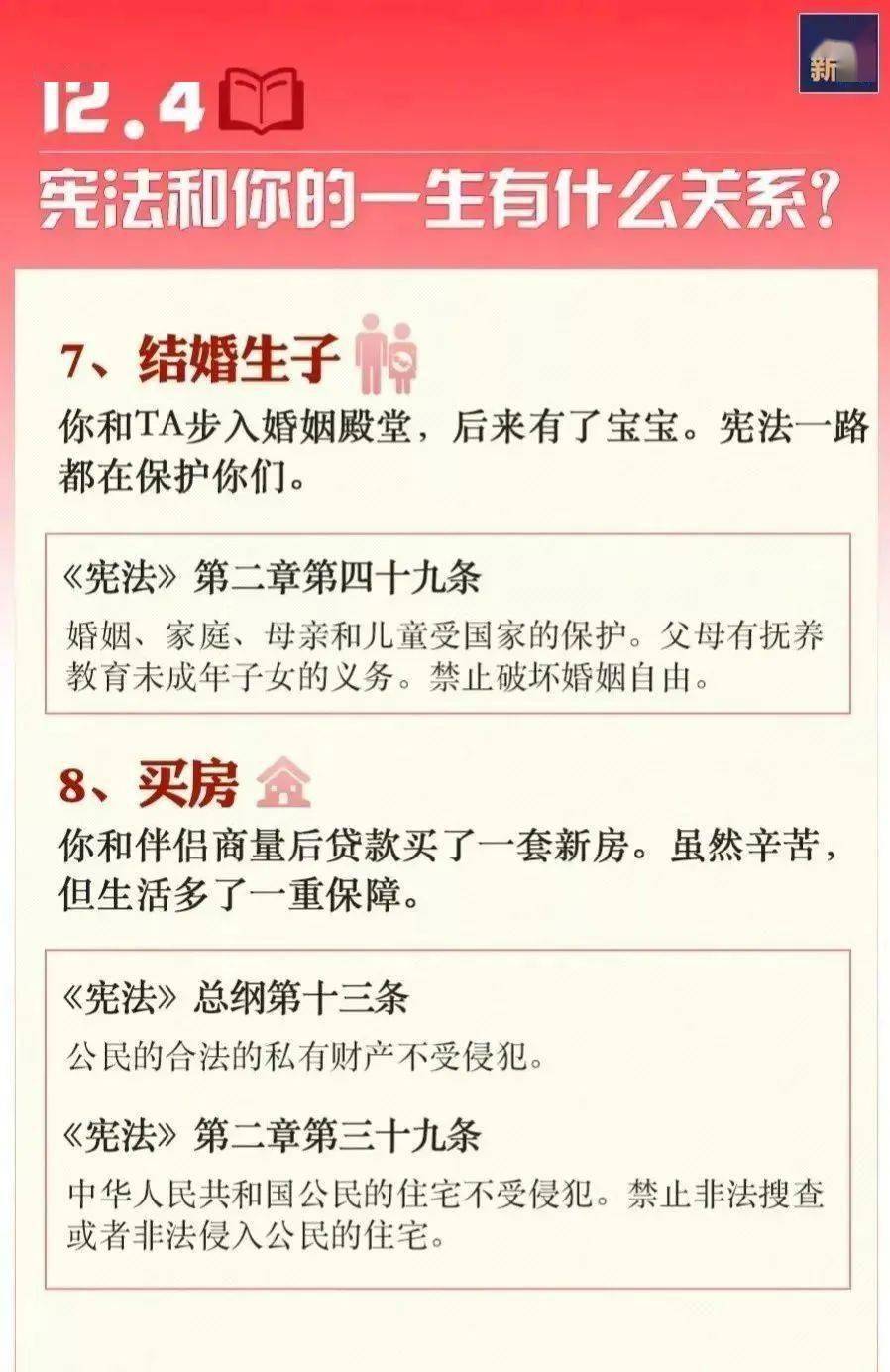 带您了解宪法_蛟河市_精神_新闻