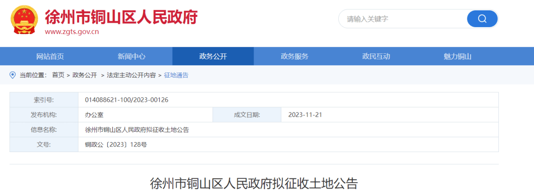 徵收土地公告發布之日起,任何單位和個人不得在擬徵收範圍內搶栽搶建