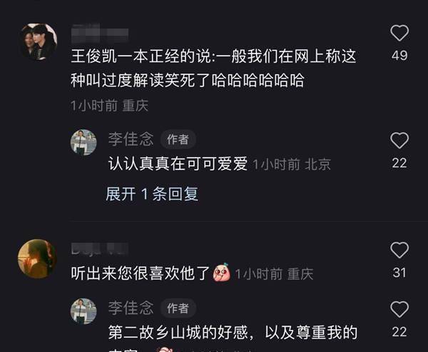 王俊凯直播带货被批态度敷衍，当众拆台主持人惹群嘲：在高傲什么