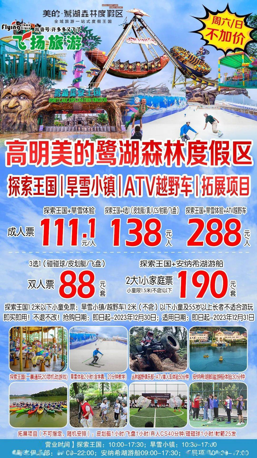 新兴4a天露山双人套票~含入园门票 单程环山小火车 梅溪古镇 七彩梯田