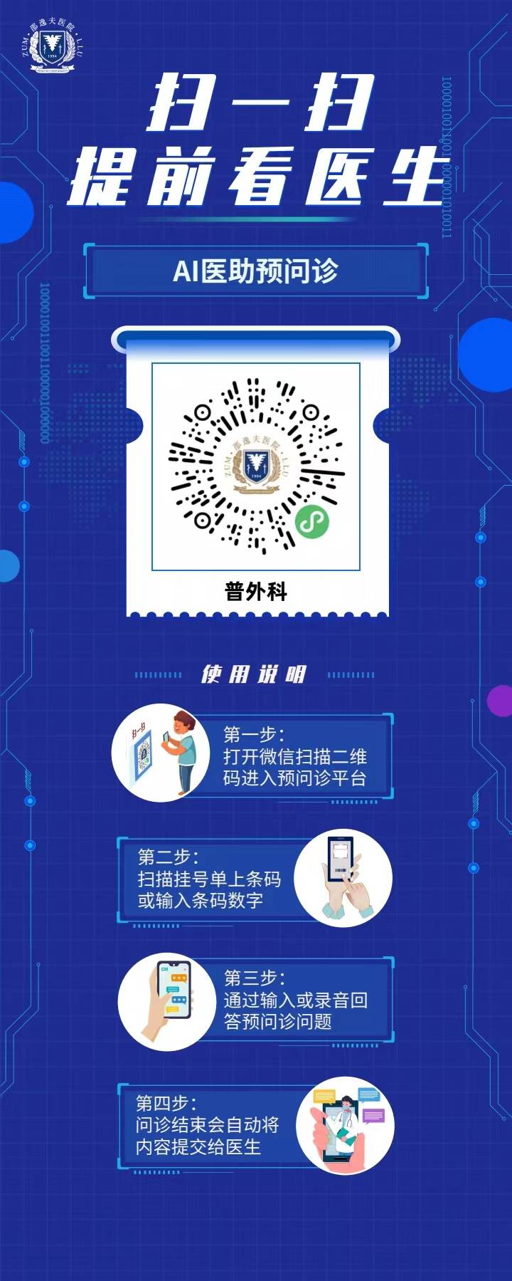 病历生成器app 仿真图片