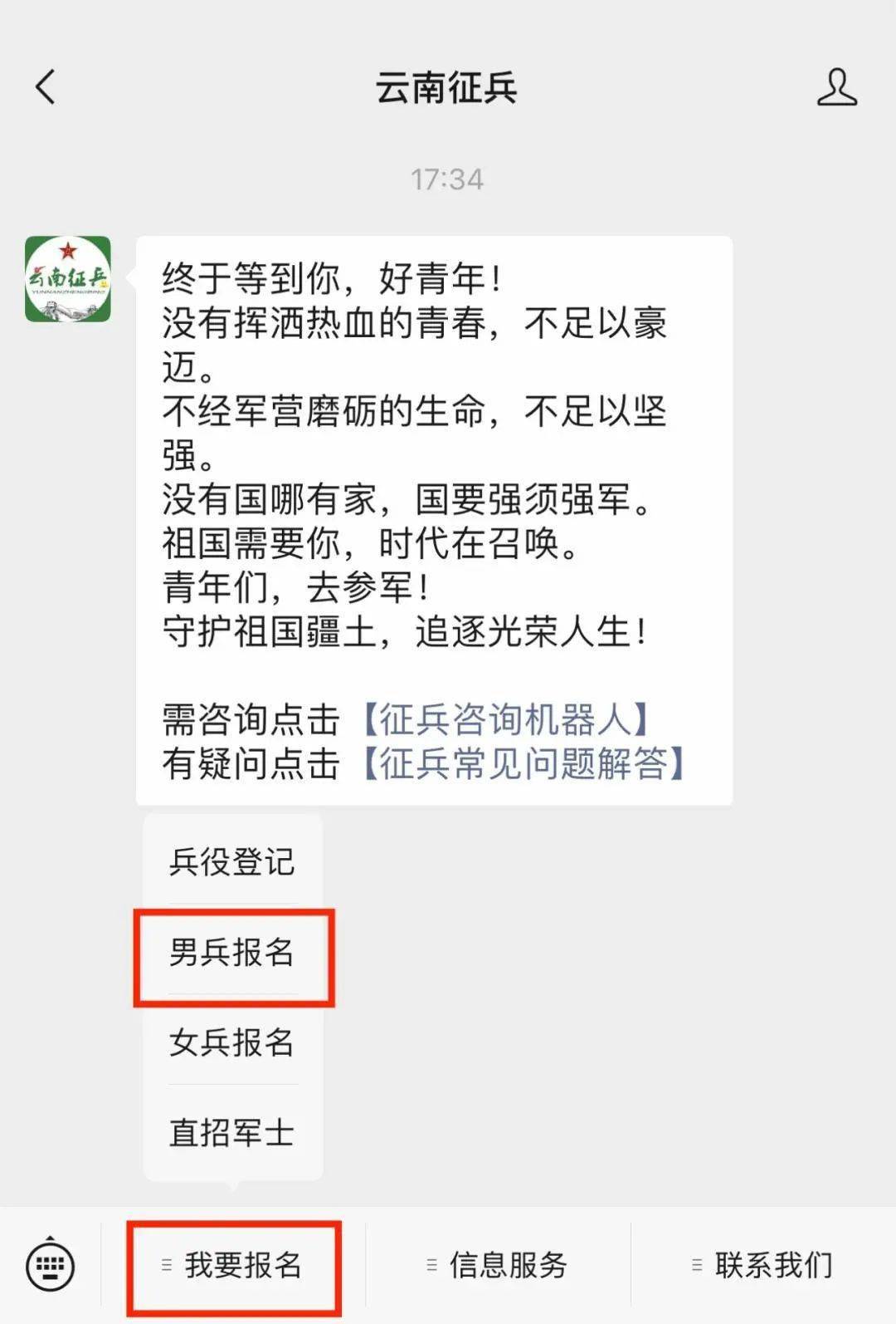 2024年徵兵報名12月1日開始,這些問題你要了解→_兵役_義務兵_畢業生