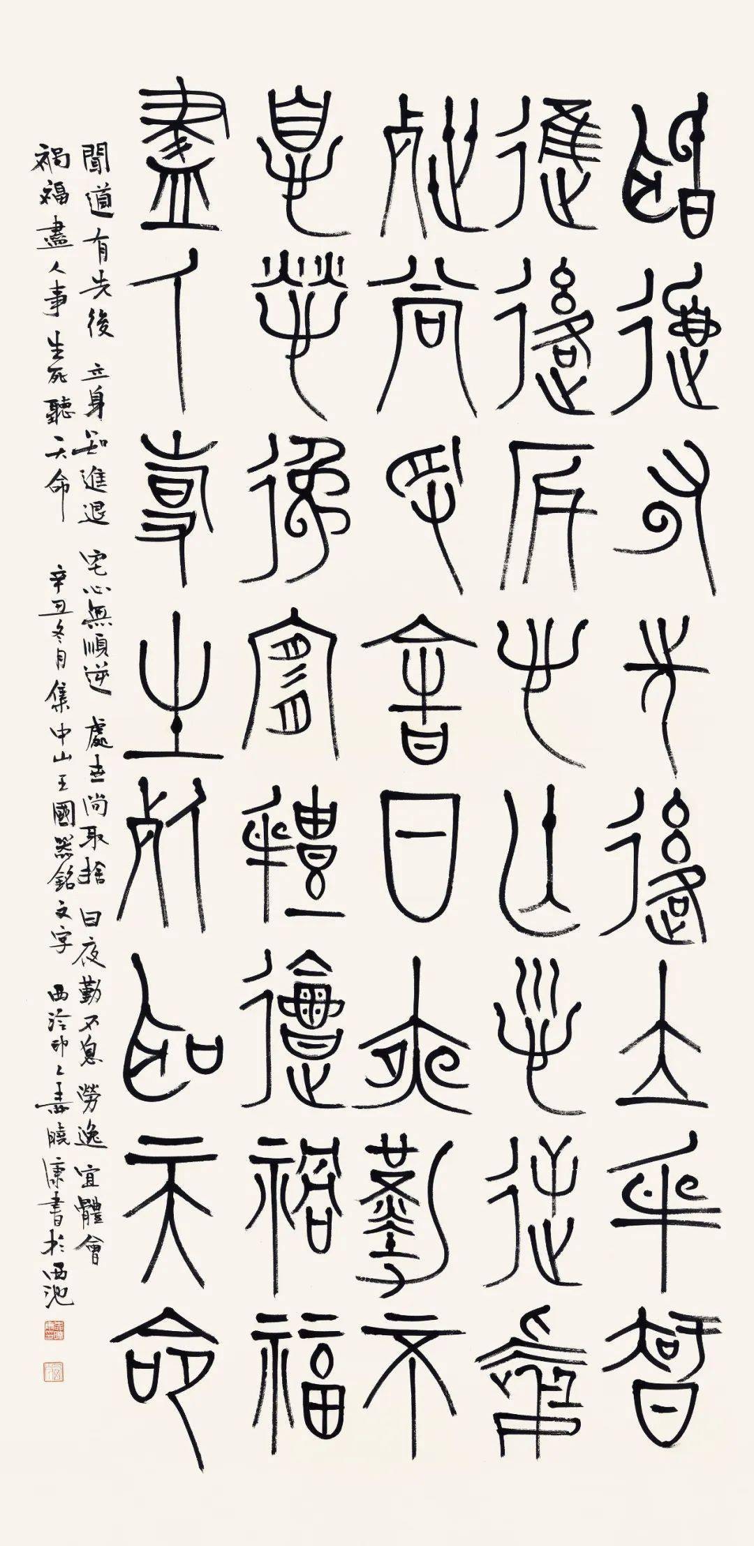 书法报书画天地·关注——柳晓康_篆刻_甲骨文_艺术