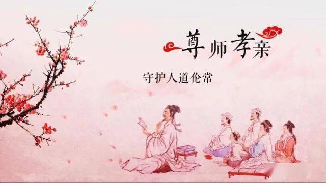 尊师图片大全图片