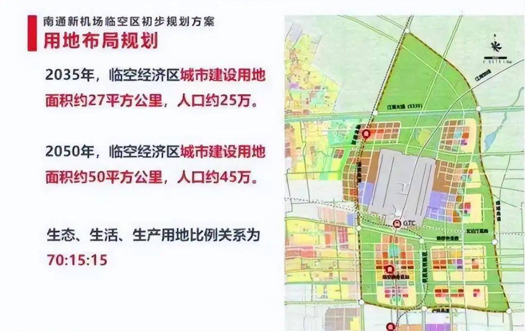 南通新机场最新规划图图片