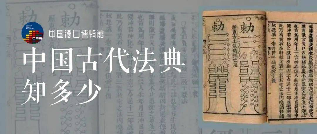 全国法制宣传日 中国古代法典知多少_法律_概况_内容