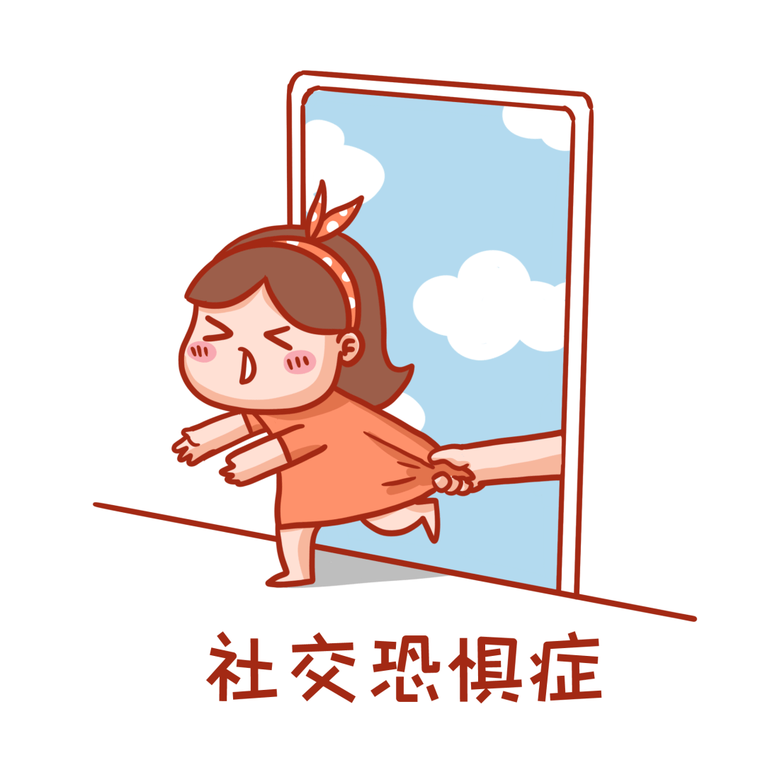 恐惧症_社交_人群