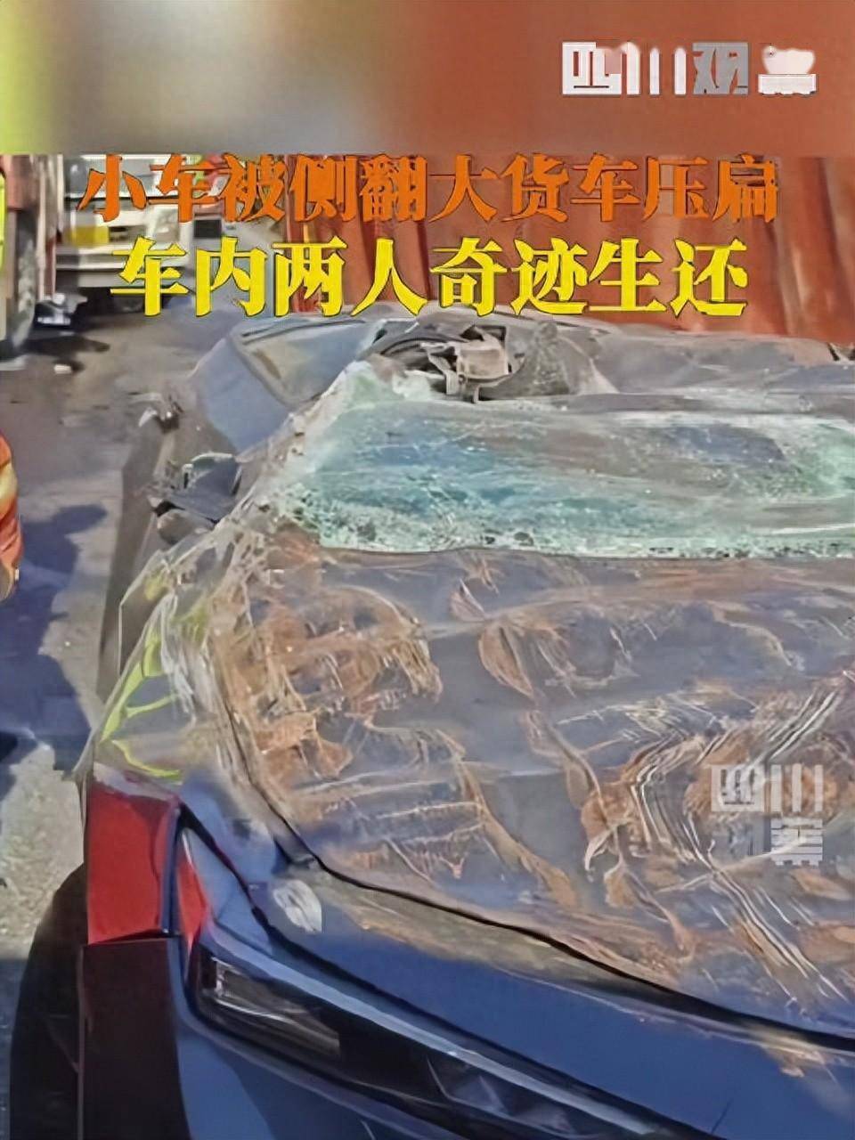 大货车压扁小车2人奇迹生还_检查_进行_来源