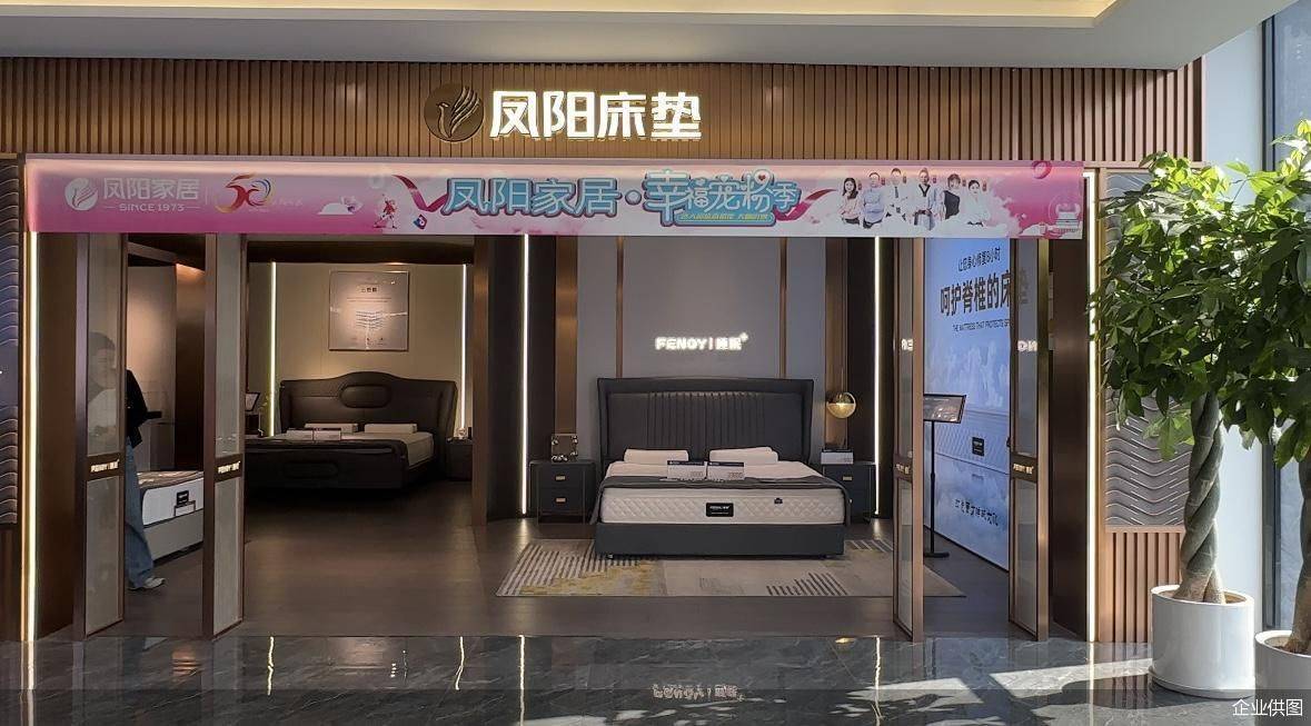 流量在哪里|凤阳家居副总经理邸谢飞:让老字号品牌换种年轻活法_生产