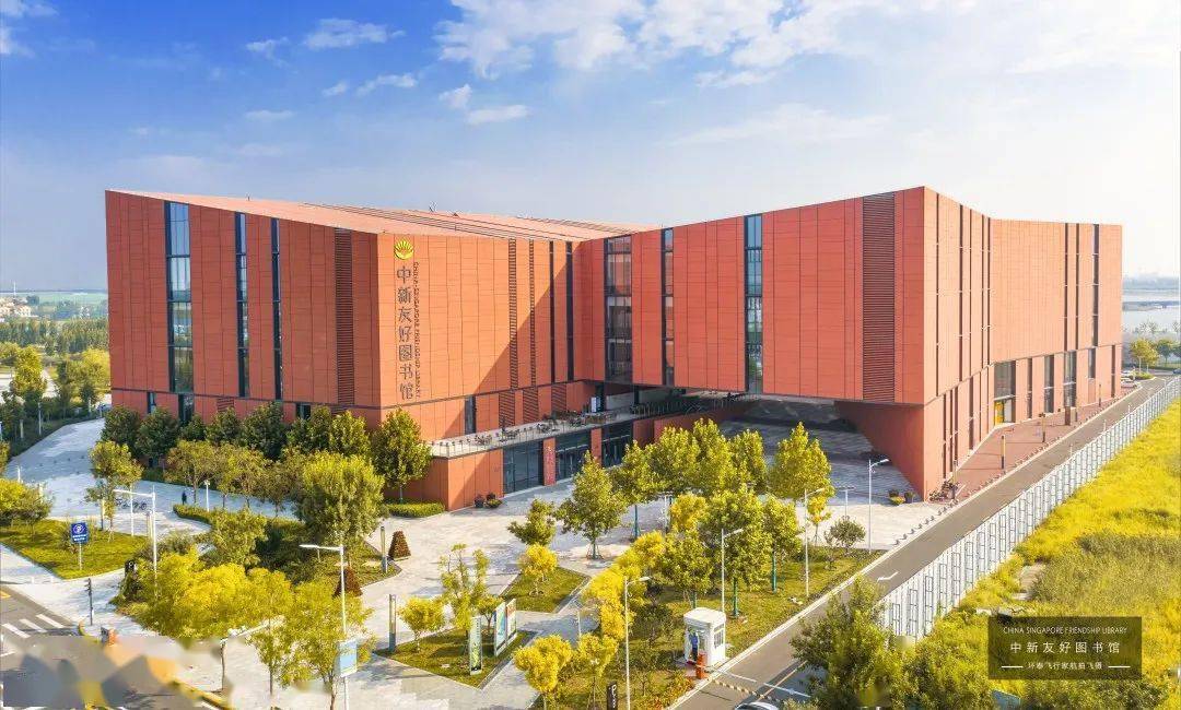 通知|今天起,中新友好图书馆将闭馆三天_读者_谅解_合理安排