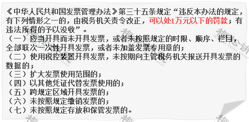 有銷無進,就是在購進貨物或服務時,沒有取得有效的