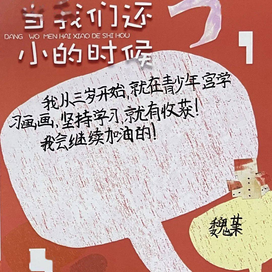 主题展览"当我们还小的时候—2023年秋季美术作