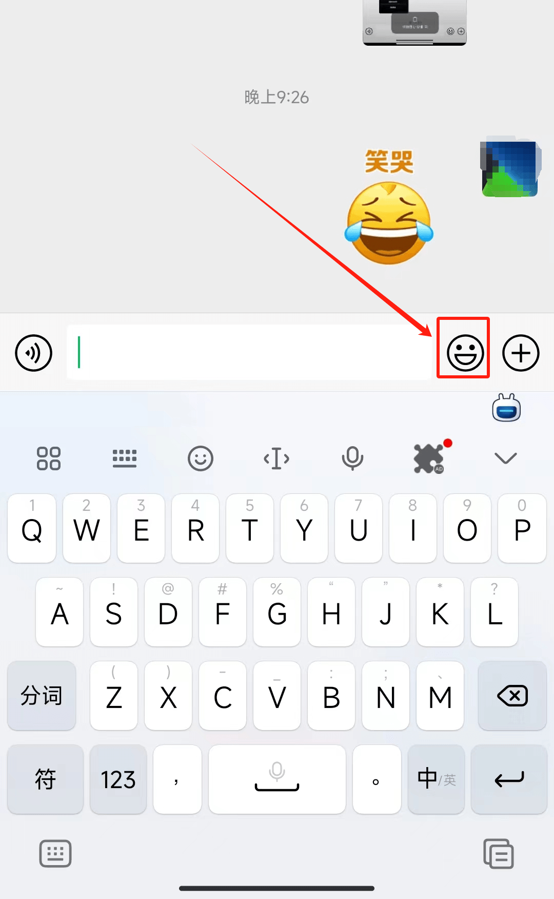 官方:微信表情的使用技巧!_功能_红包_截图