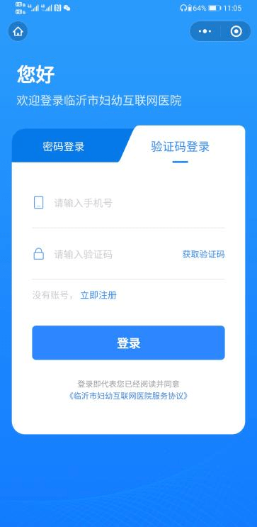 在院內有過檔案記錄,則系統會默認使用本人電子健康卡號進行建檔處理)