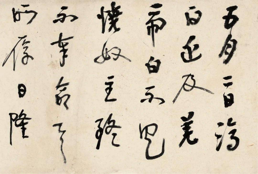 徐興無:如將不盡,與古為新——序《沙公臨古》_先生_書學_中國