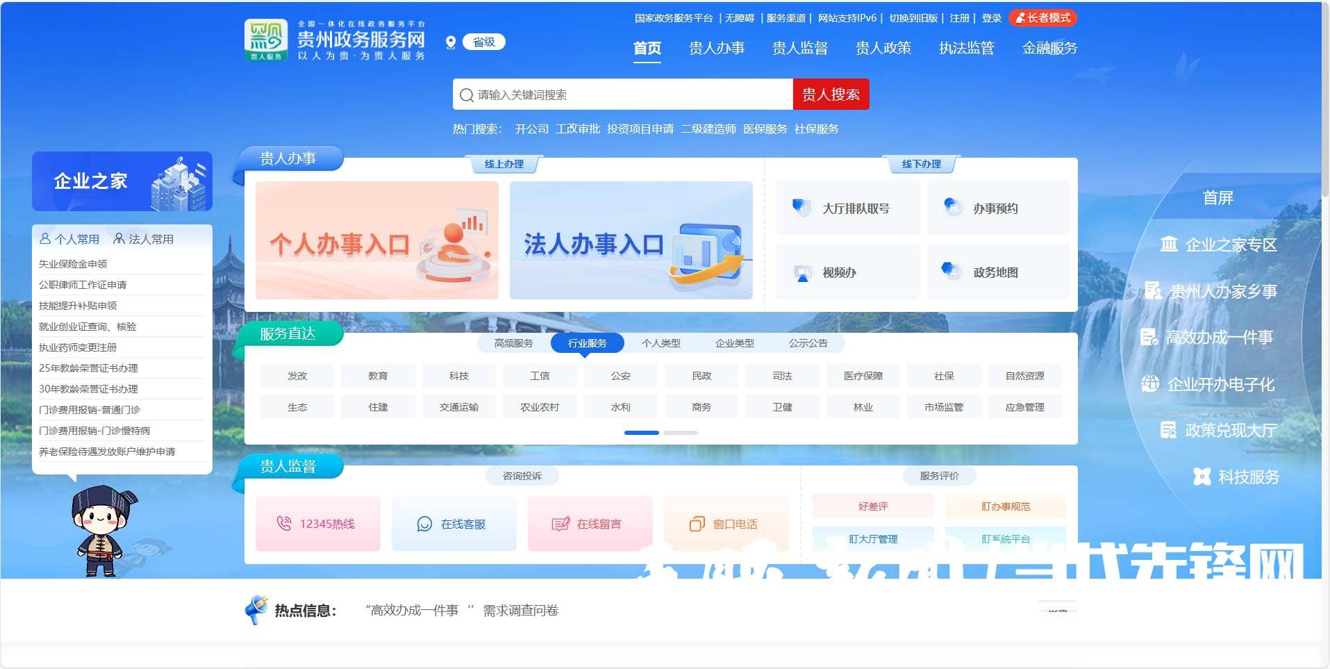 遵义手机网站优化 来自搜狐网