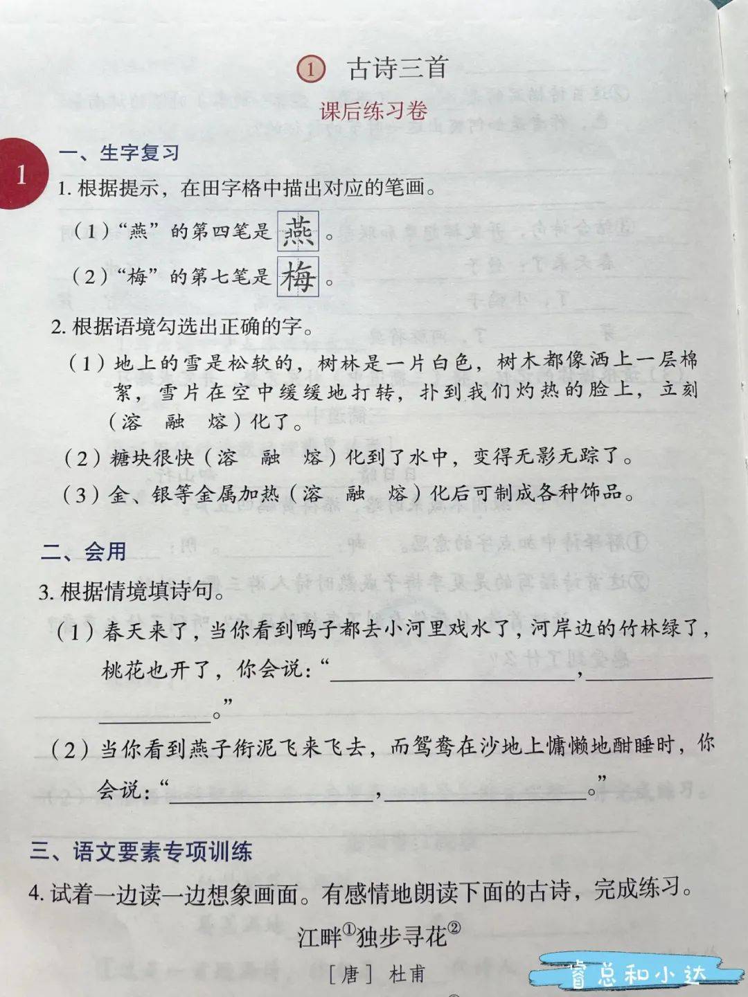 《素材書》1本,c這本主要是針對寫作,包含了口語交際和寫作的素材