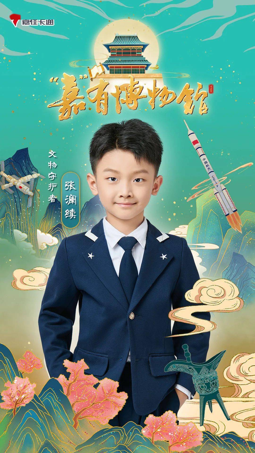 探索文物奥秘的使命,就交给《"嘉"有博物馆》的深圳少年团吧!_视频_全