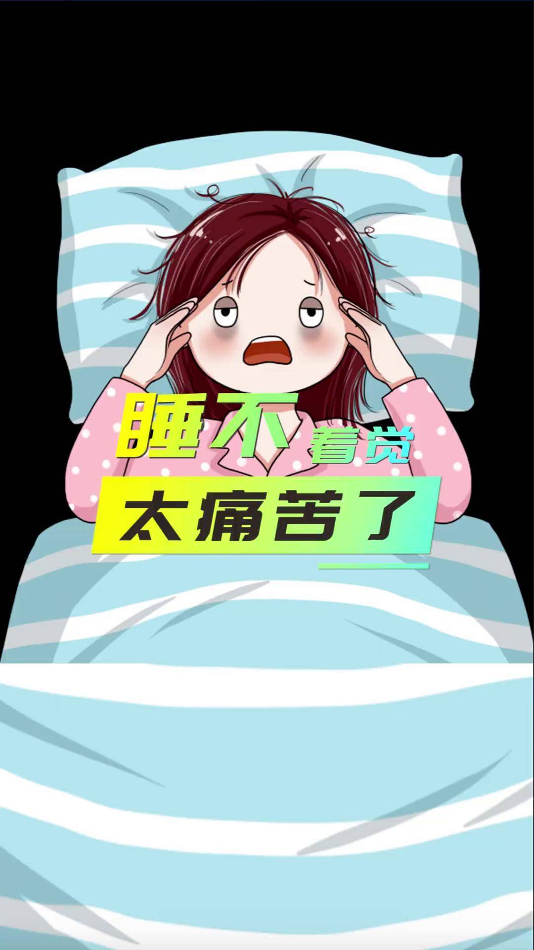 jj老师教你一个助眠瑜伽呼吸法!5分钟就能让你快速入睡!快试试吧!