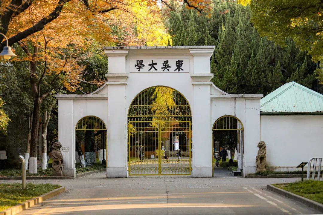 苏州大学:织就守正创新"双面绣" | 高水平综合性大学办教师教育系列报