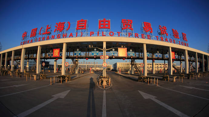 国务院印发7方面80条措施，推进上海自贸试验区高水平制度型开放