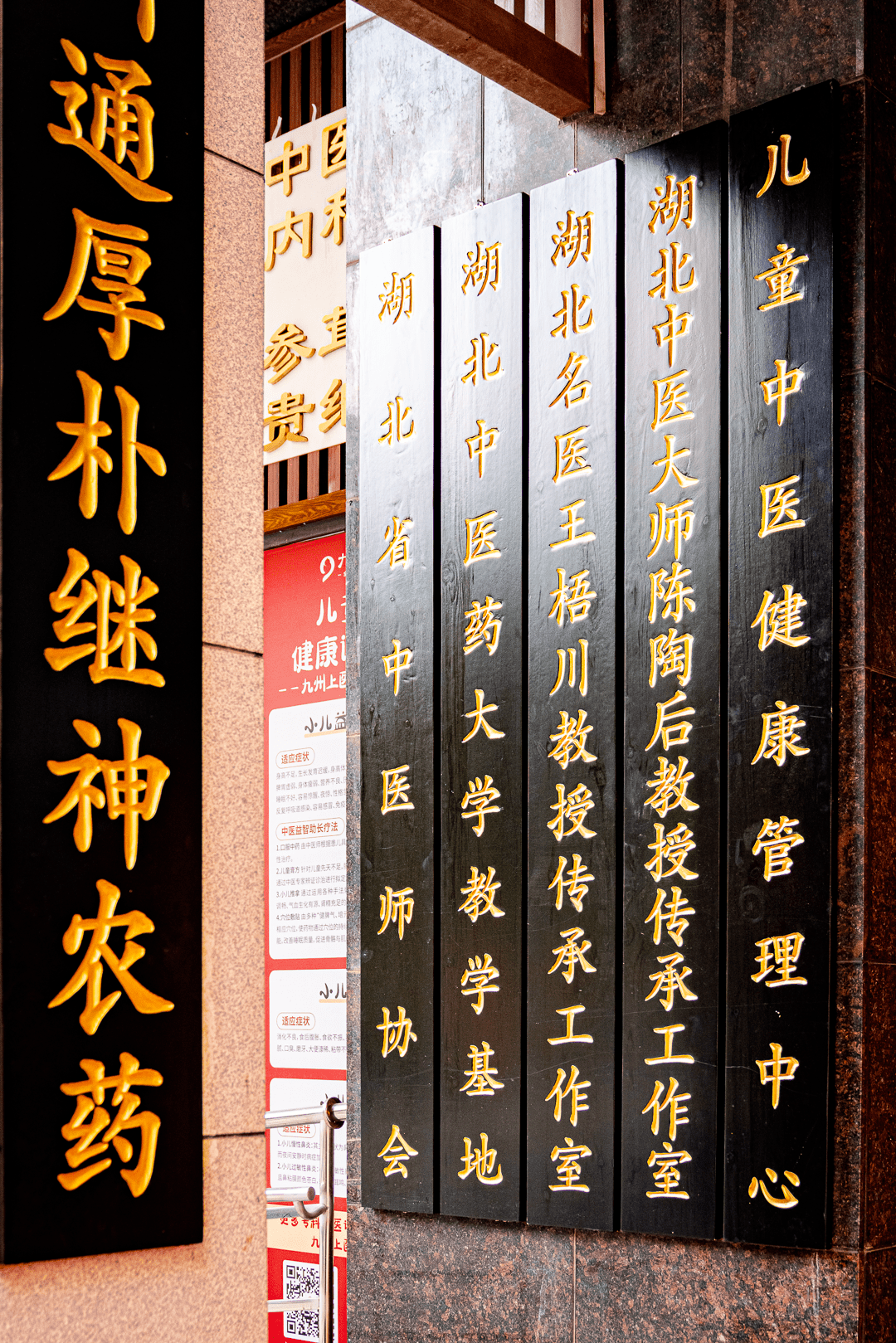 高素军教授儿科工作室,齐铮教授儿科工作室,李克文教授名医工作室的基