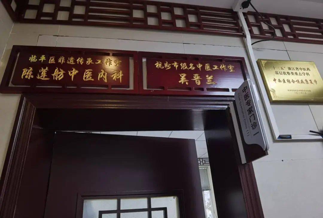 临平六名 | 运河之畔 医脉相承_陈莲舫_吴晋兰_蒋文