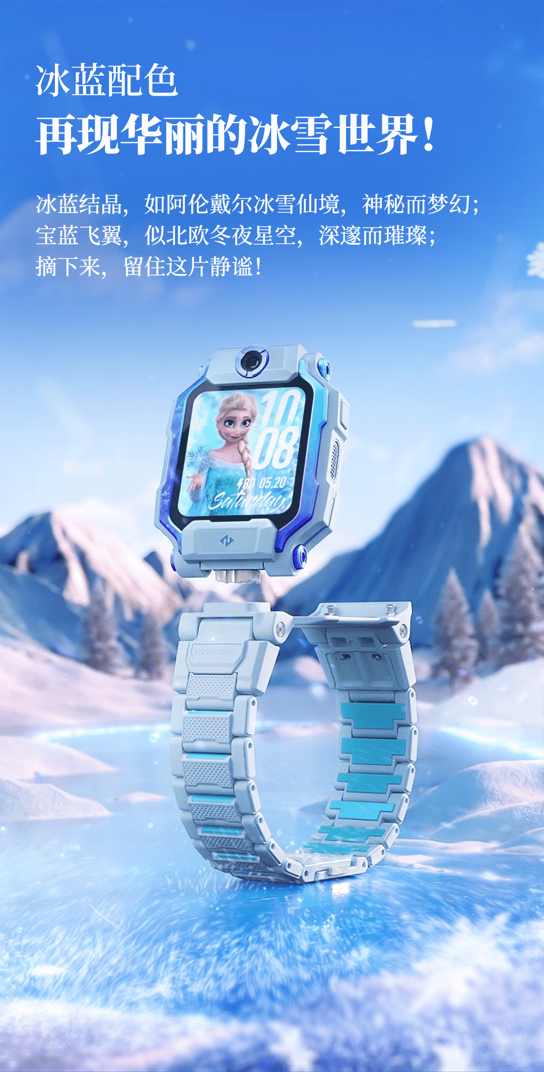 小天才z9冰雪奇缘10周年珍藏款重磅上市,孩子最好的新年礼物_成长