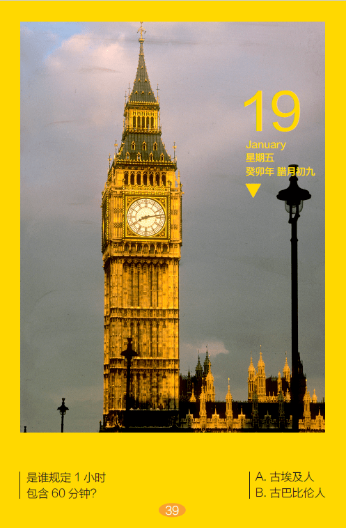 2024【美国国家地理】日历!