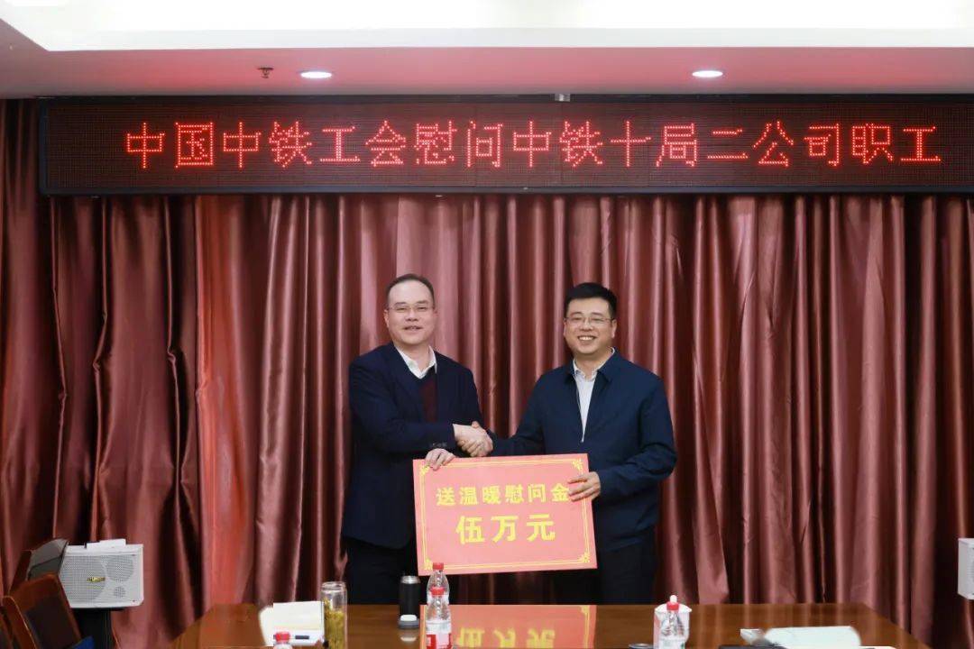 送温暖慰问金会后,曹彬代表股份公司工会向二公司广大职工表达了