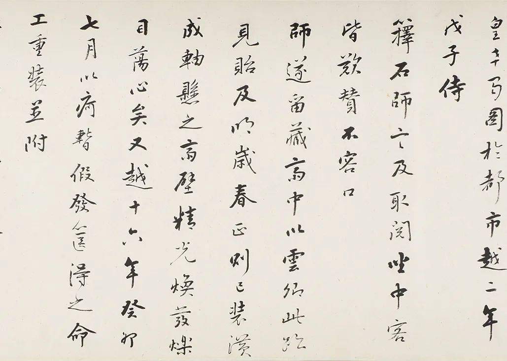 明代书画手卷册页 | 中贸圣佳2023秋拍_马愉_邢侗_文集