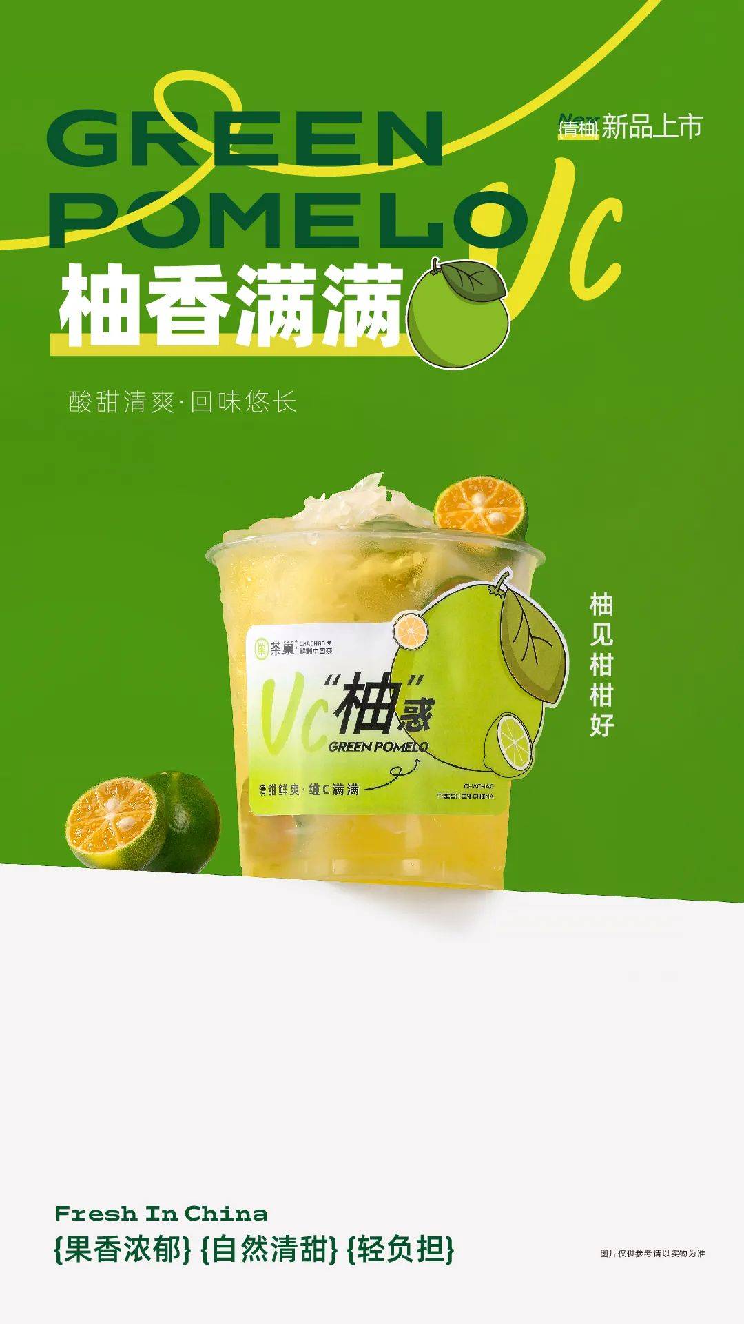 移动请你喝一杯!18元奶茶任选!_福包_系列_权益