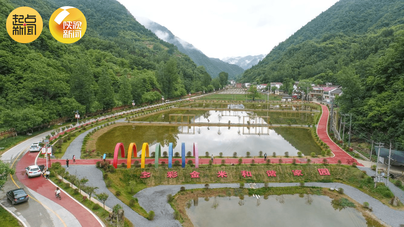 陕西商洛:柞水县金米村 走在乡村振兴的大道上