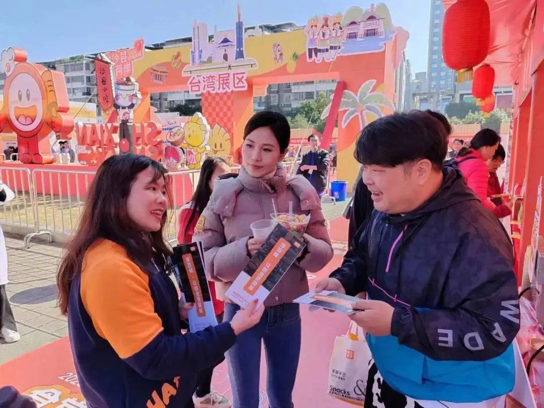 好吃好玩享福味_文化城_中国_旅游文化节