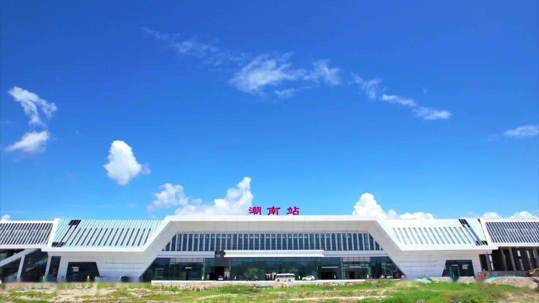 潮南高铁站图片