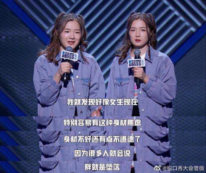 专访《脱口秀大会》导演谭晓虹：演员一定要真实地表达