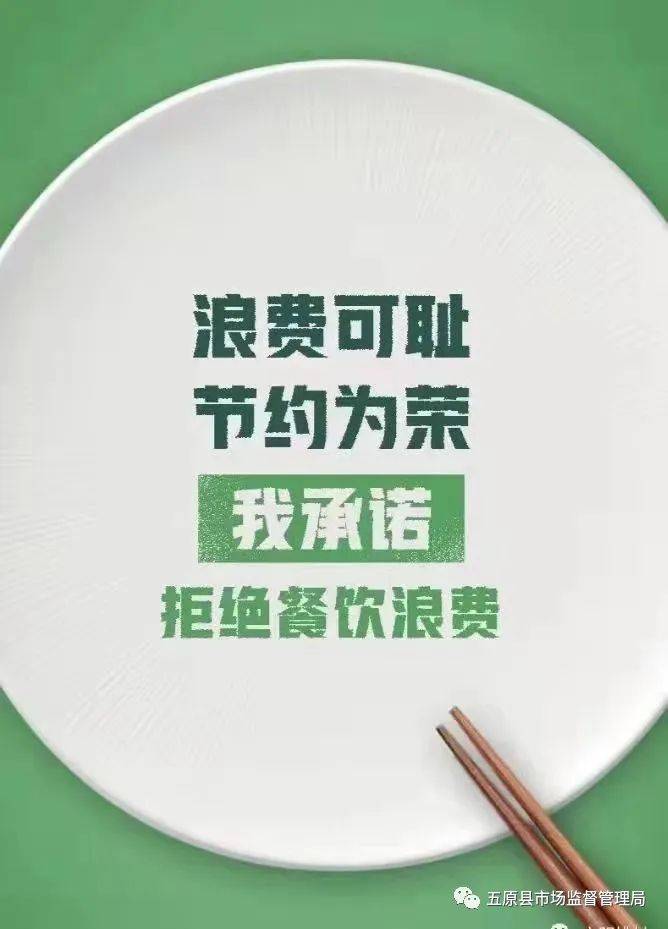 號召全體同學做到珍惜糧食,厲行節約,拒絕浪費,鼓勵光盤行動的