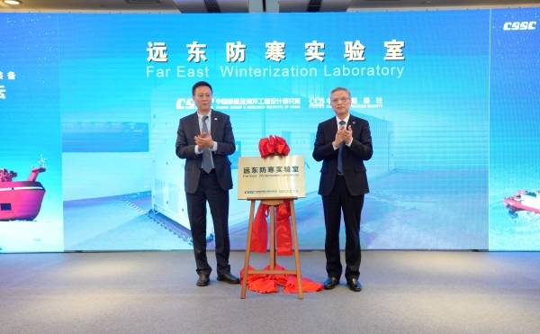 “远东防寒实验室”在沪揭牌 为国内首个可模拟低至零下70度极地环境试验系统_我国_工程装备_技术